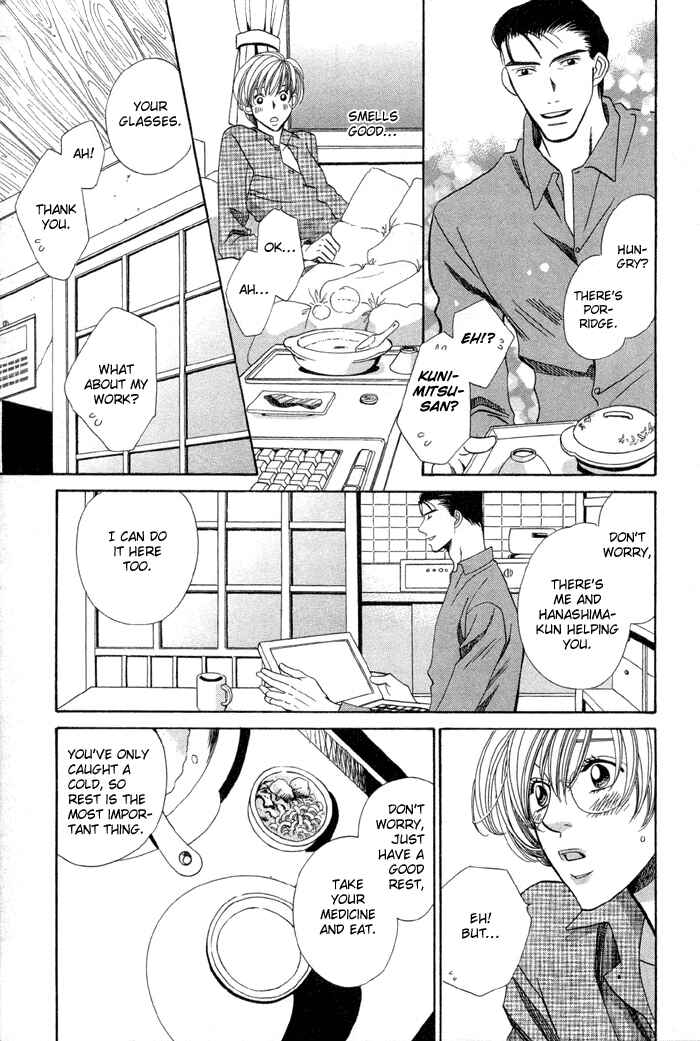 Page 23 Chapter 3 Daiikkyuu Junaizai