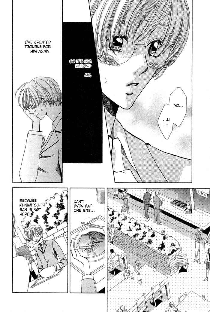 Page 30 Chapter 3 Daiikkyuu Junaizai
