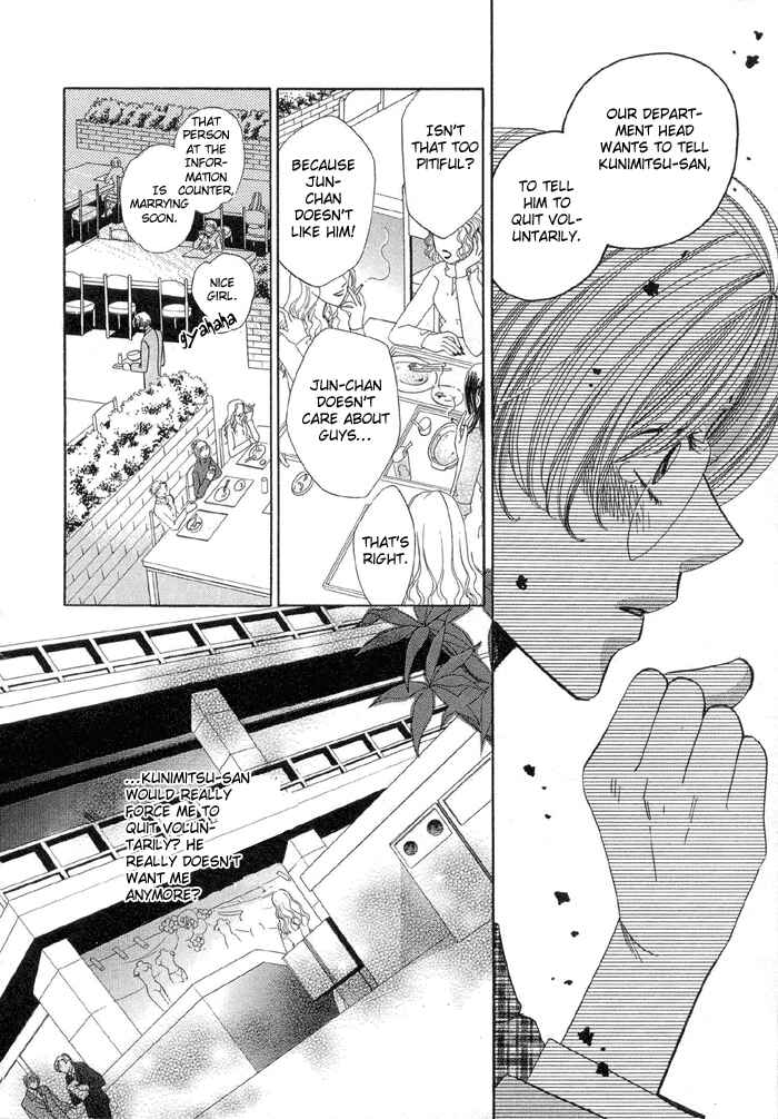 Page 32 Chapter 3 Daiikkyuu Junaizai