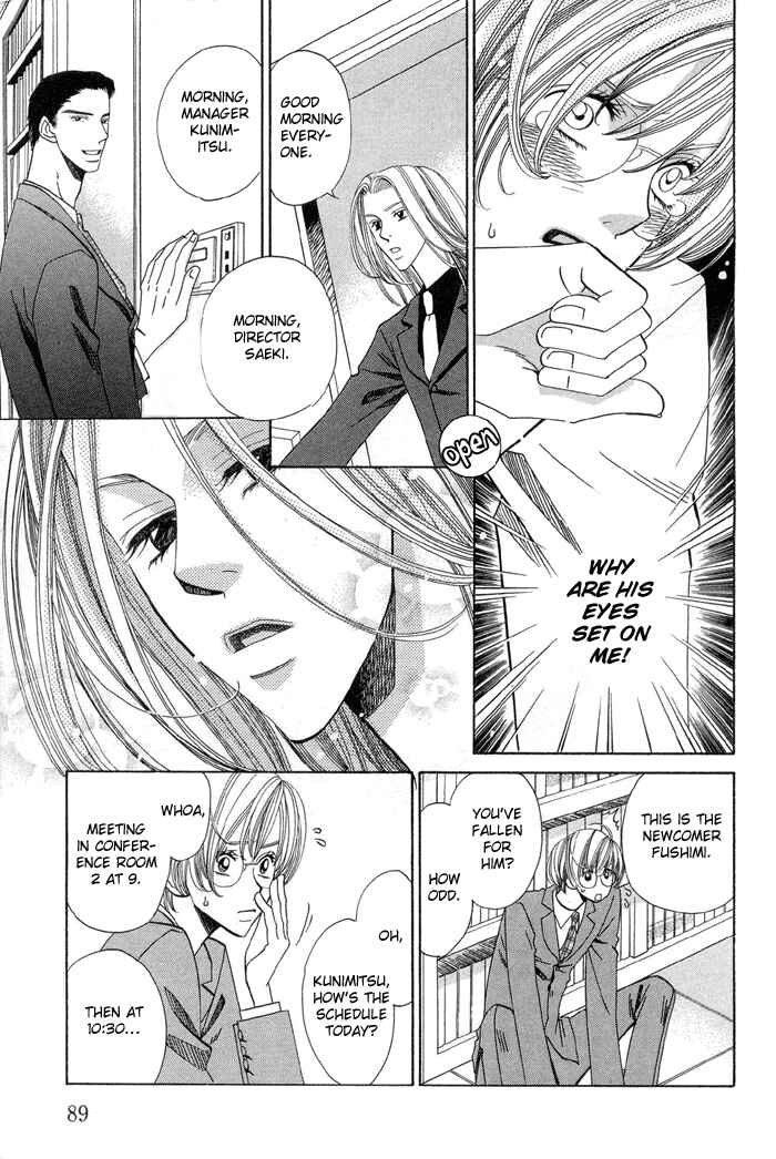 Page 5 Chapter 3 Daiikkyuu Junaizai