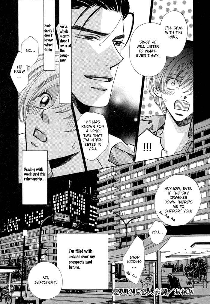Page 54 Chapter 3 Daiikkyuu Junaizai