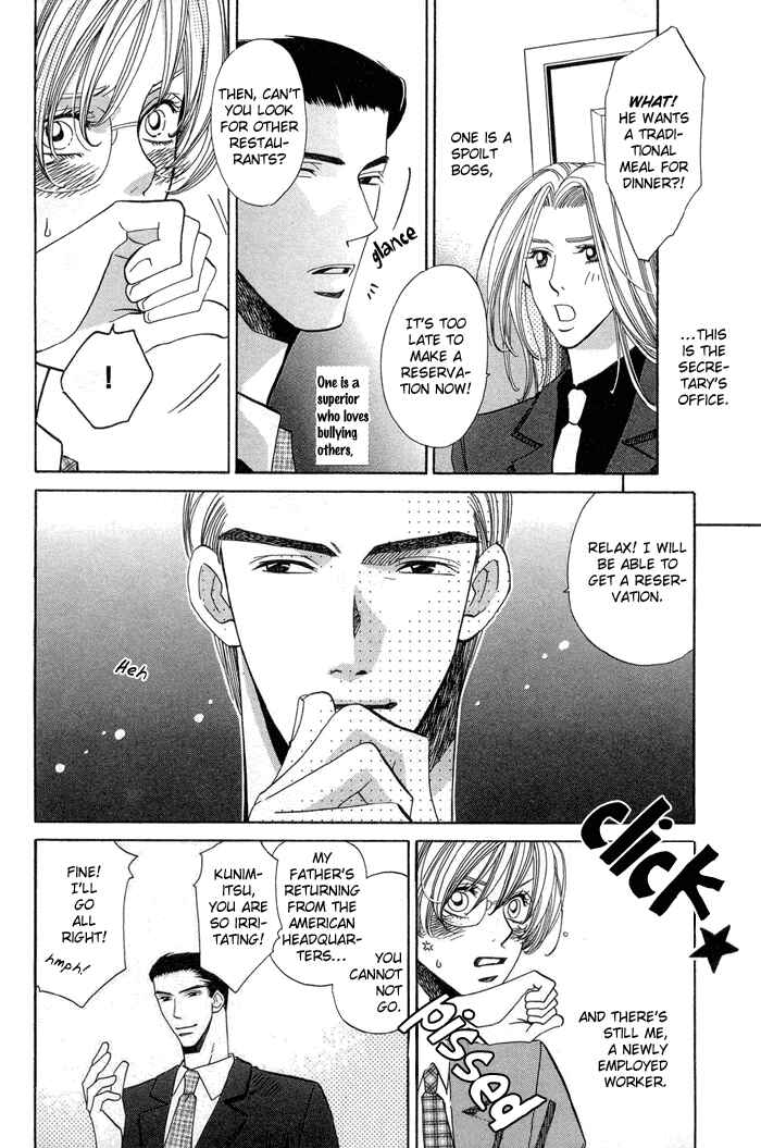 Page 6 Chapter 3 Daiikkyuu Junaizai