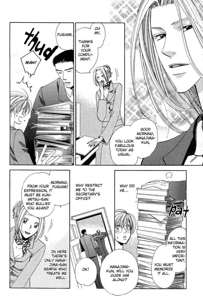 Page 8 Chapter 3 Daiikkyuu Junaizai