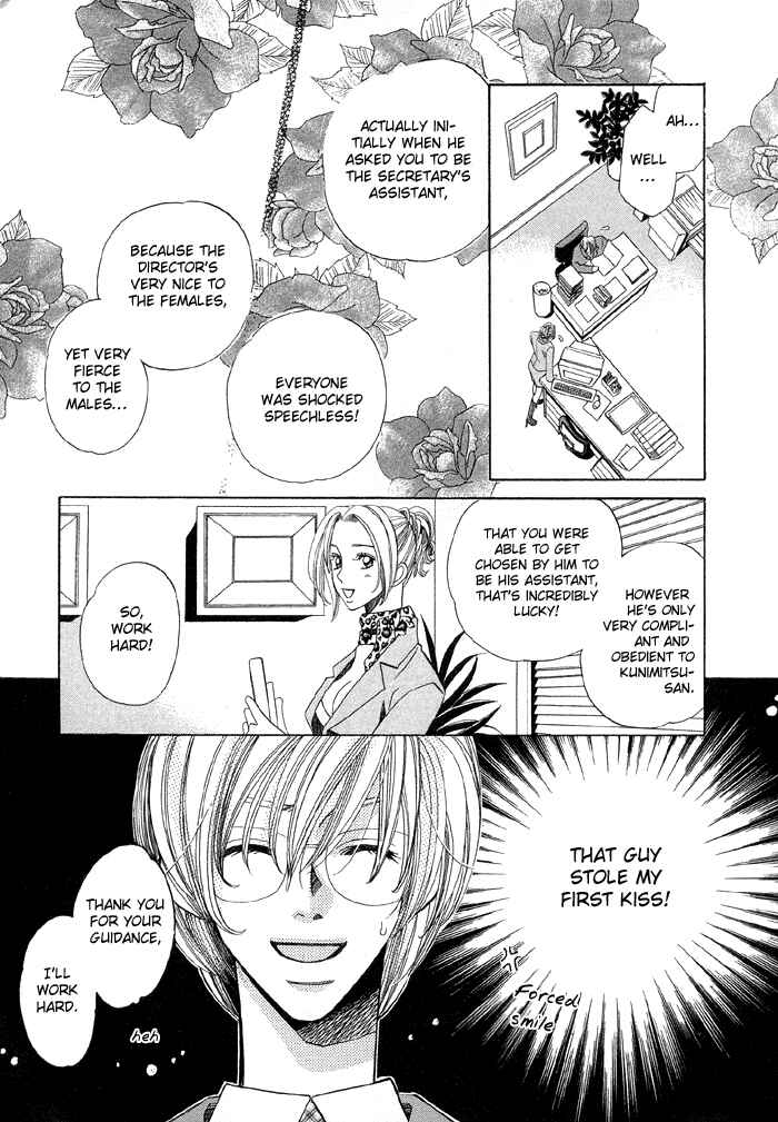 Page 9 Chapter 3 Daiikkyuu Junaizai