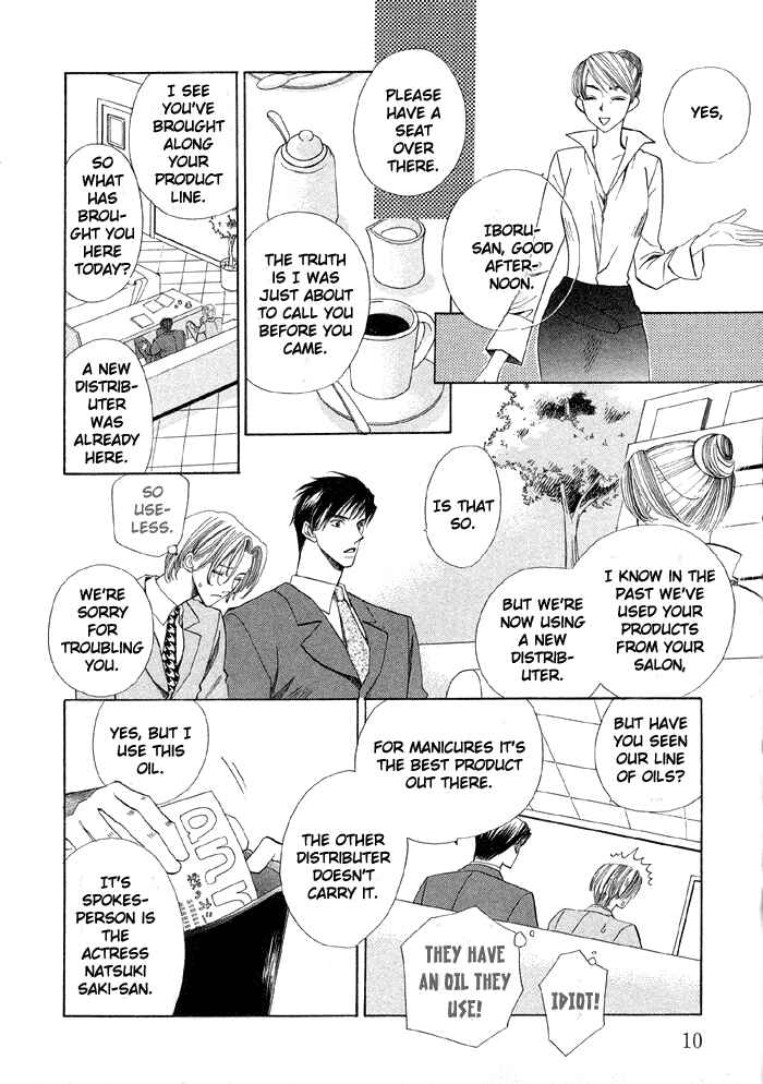 Page 12 Chapter 1 Daiikkyuu Junaizai