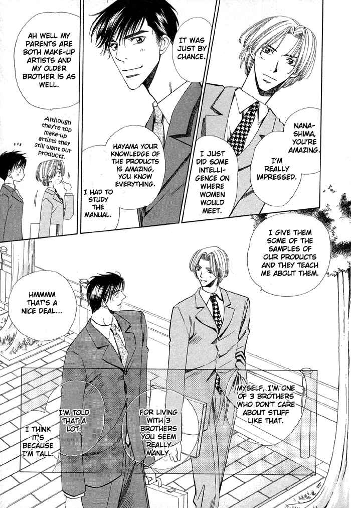 Page 15 Chapter 1 Daiikkyuu Junaizai