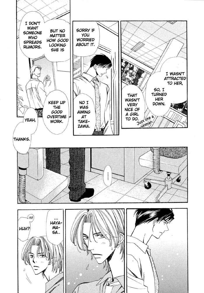 Page 22 Chapter 1 Daiikkyuu Junaizai