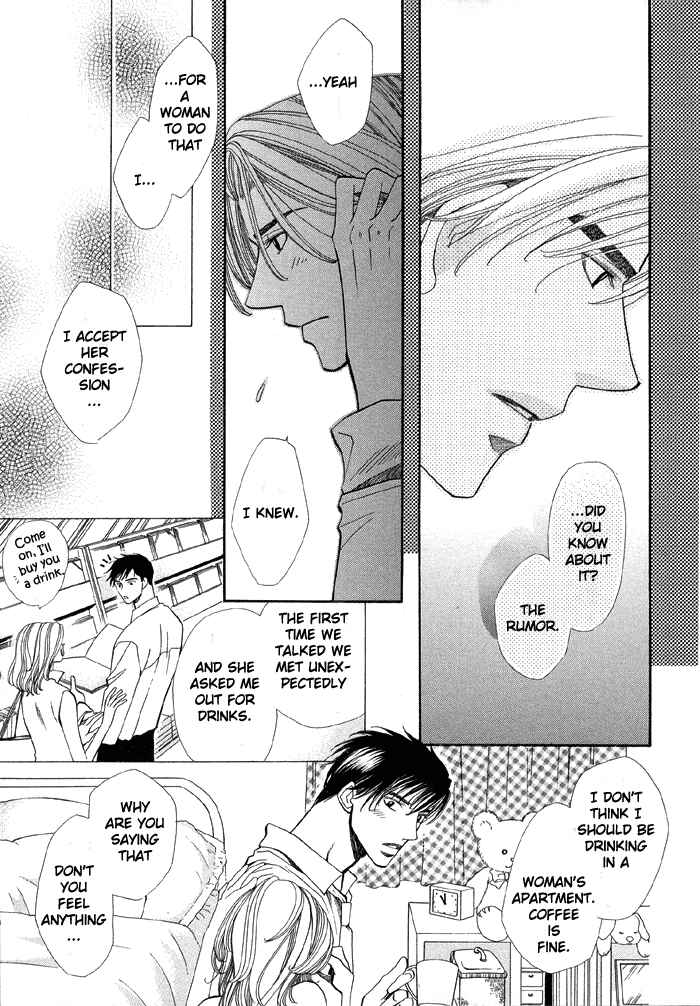 Page 23 Chapter 1 Daiikkyuu Junaizai
