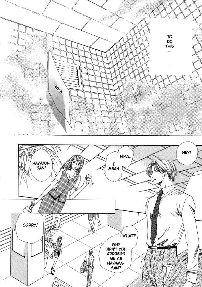 Page 32 Chapter 1 Daiikkyuu Junaizai
