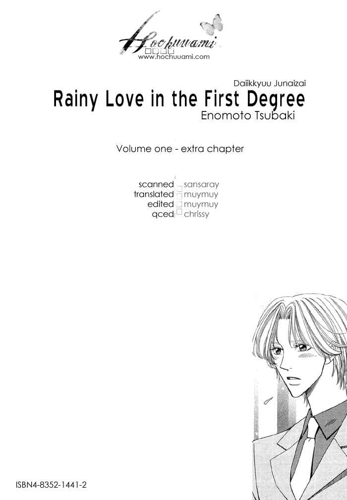 Page 1 Chapter 3.5 Daiikkyuu Junaizai