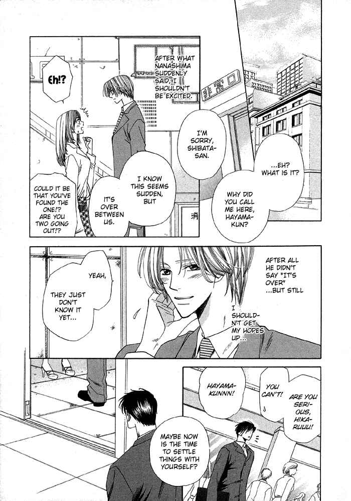 Page 10 Chapter 2 Daiikkyuu Junaizai
