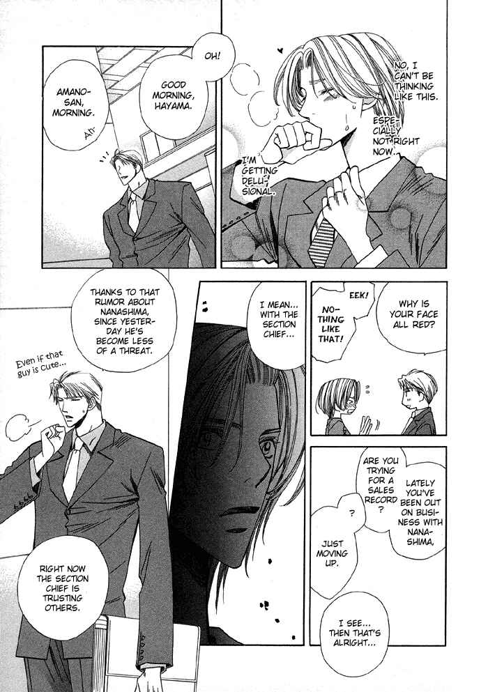 Page 12 Chapter 2 Daiikkyuu Junaizai