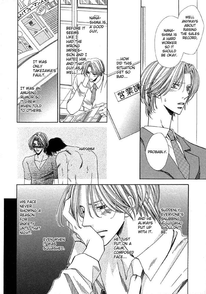 Page 13 Chapter 2 Daiikkyuu Junaizai