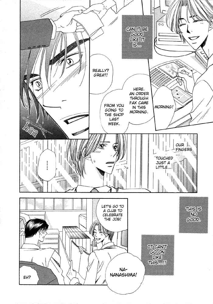 Page 15 Chapter 2 Daiikkyuu Junaizai
