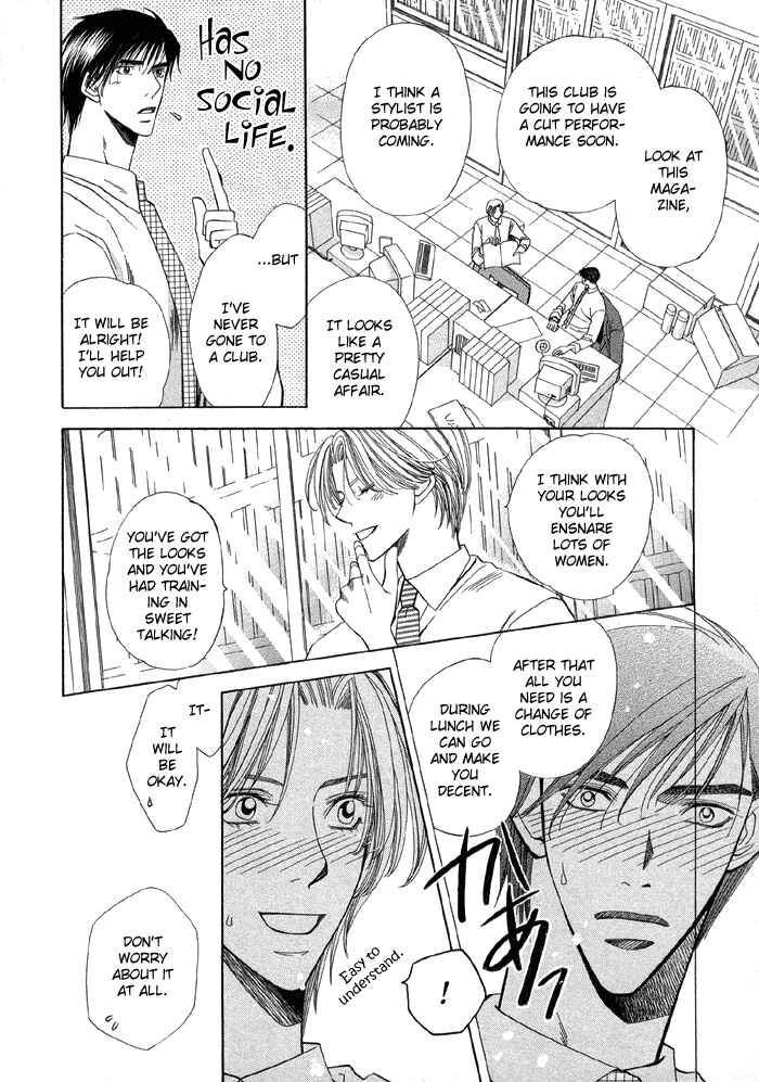 Page 16 Chapter 2 Daiikkyuu Junaizai