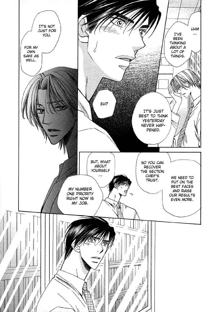 Page 17 Chapter 2 Daiikkyuu Junaizai