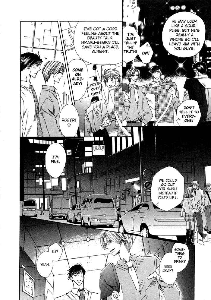 Page 19 Chapter 2 Daiikkyuu Junaizai