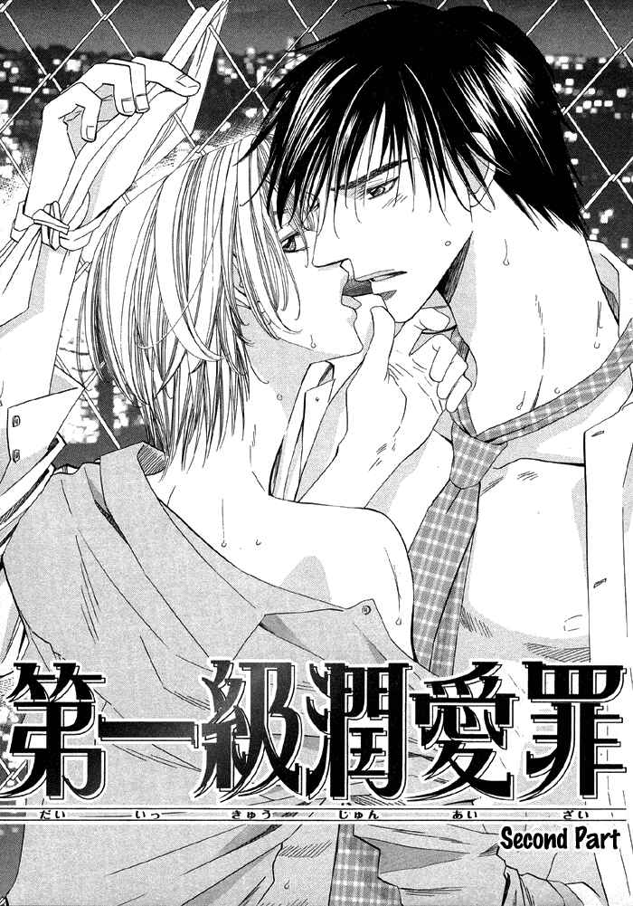 Page 2 Chapter 2 Daiikkyuu Junaizai