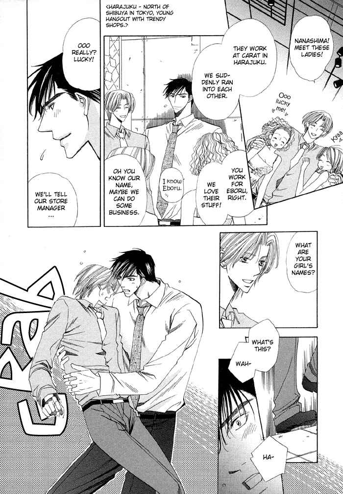 Page 21 Chapter 2 Daiikkyuu Junaizai
