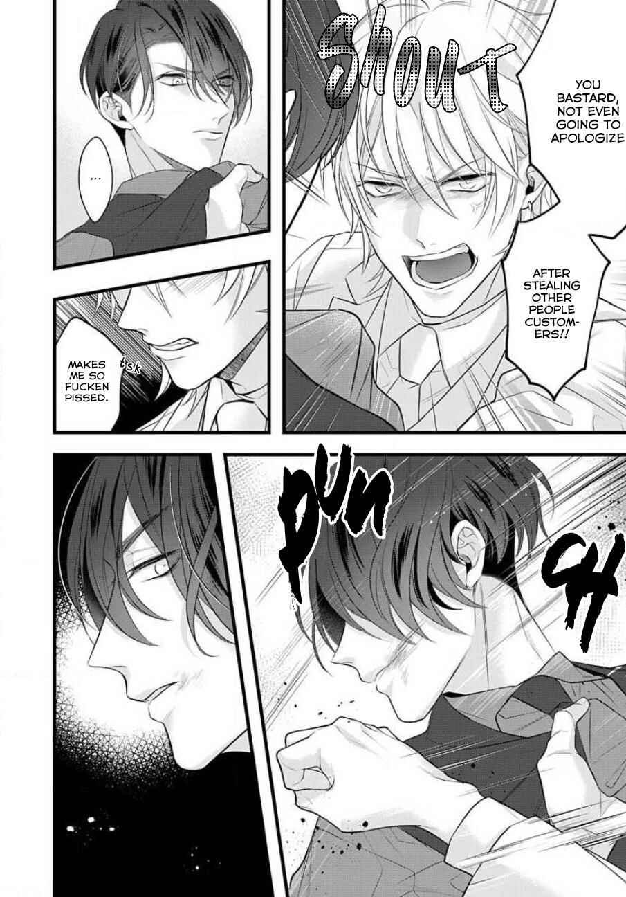 Page 12 Chapter 3 Sugu ni Torokeru Choukyou Naito