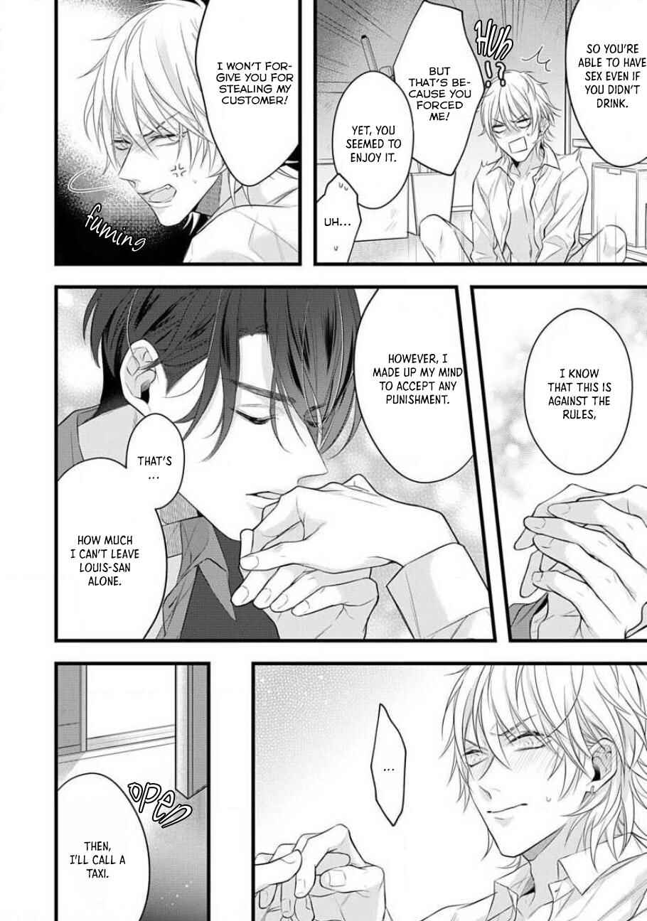 Page 26 Chapter 3 Sugu ni Torokeru Choukyou Naito