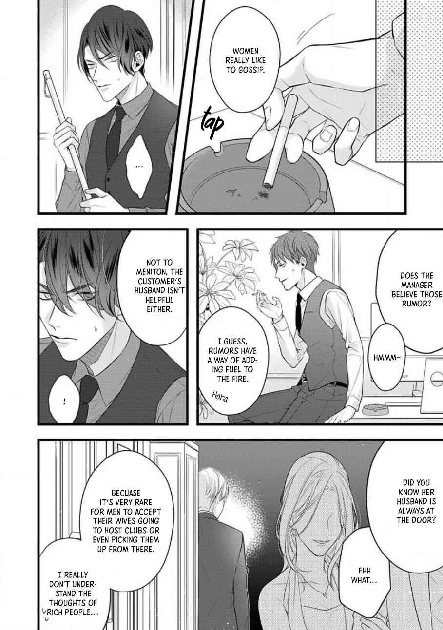 Page 6 Chapter 3 Sugu ni Torokeru Choukyou Naito