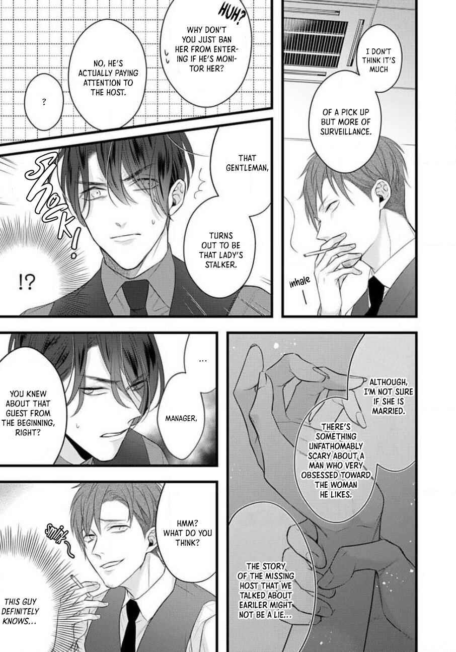 Page 7 Chapter 3 Sugu ni Torokeru Choukyou Naito