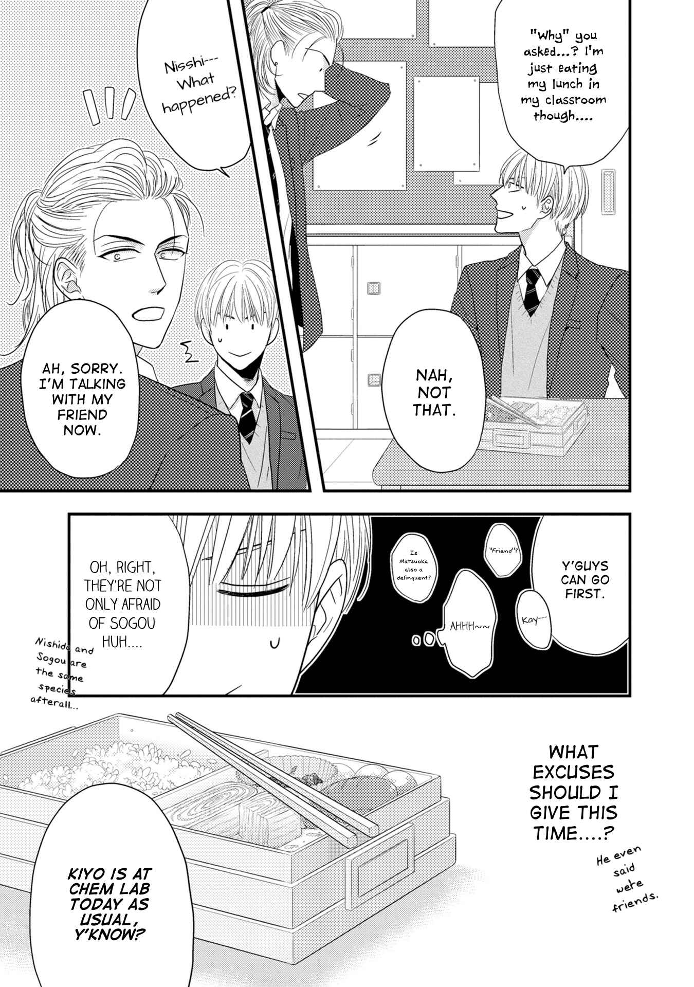 Page 16 Chapter 4 Goshujinsama to wa Iwasemasen!