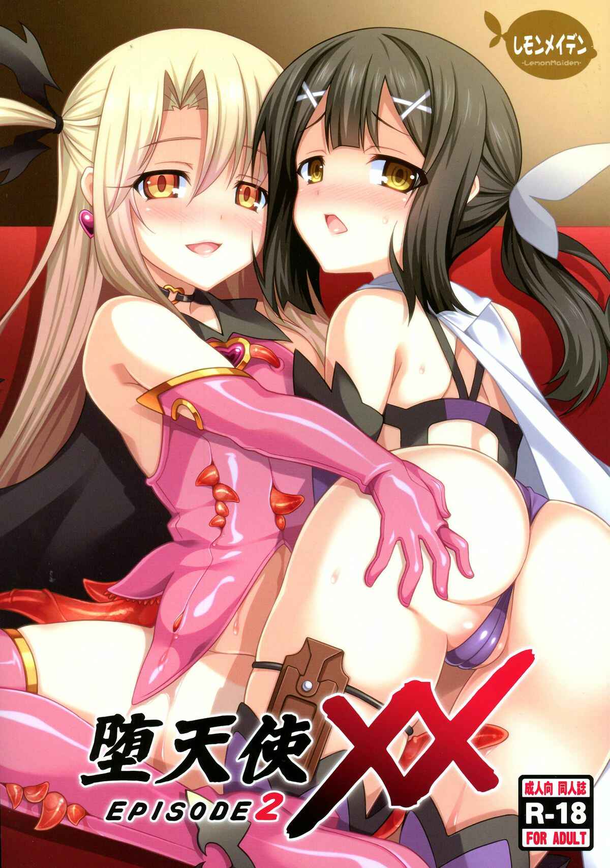 Page 1 Chapter 2 Fate Kaleid Liner Prisma Illya - Fallen Angel XX (Doujinshi)