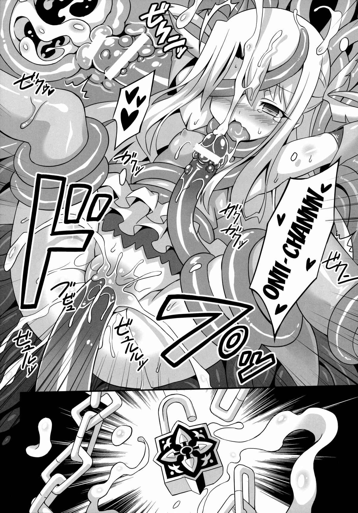 Page 21 Chapter 1 Fate Kaleid Liner Prisma Illya - Fallen Angel XX (Doujinshi)