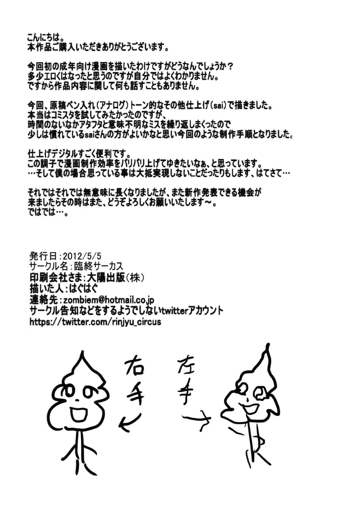 Page 26 Chapter Unknown_7c10 Alice Complex