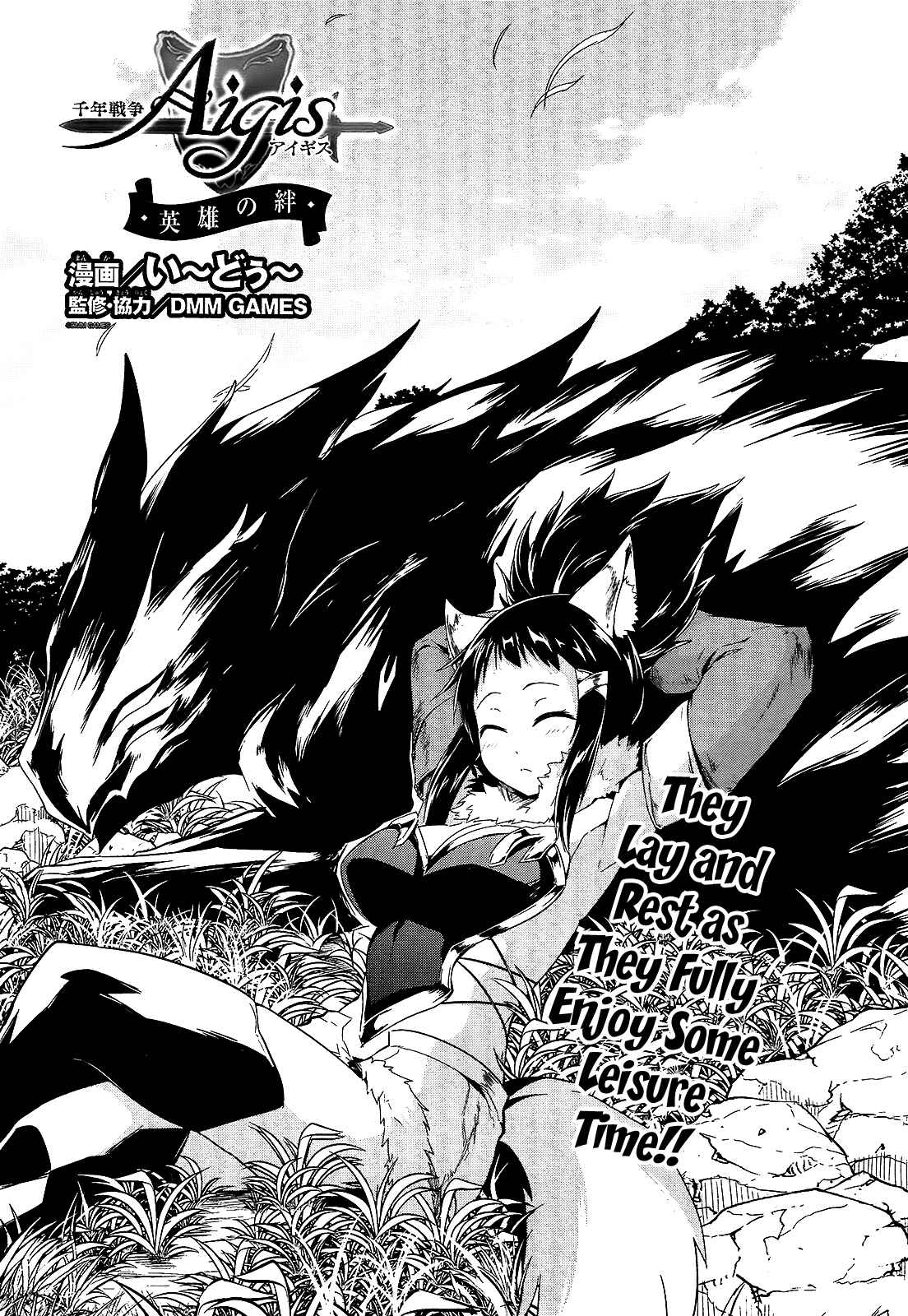 Page 1 Chapter 9 Sennen Sensou Aigis - Eiyuu no Kizuna