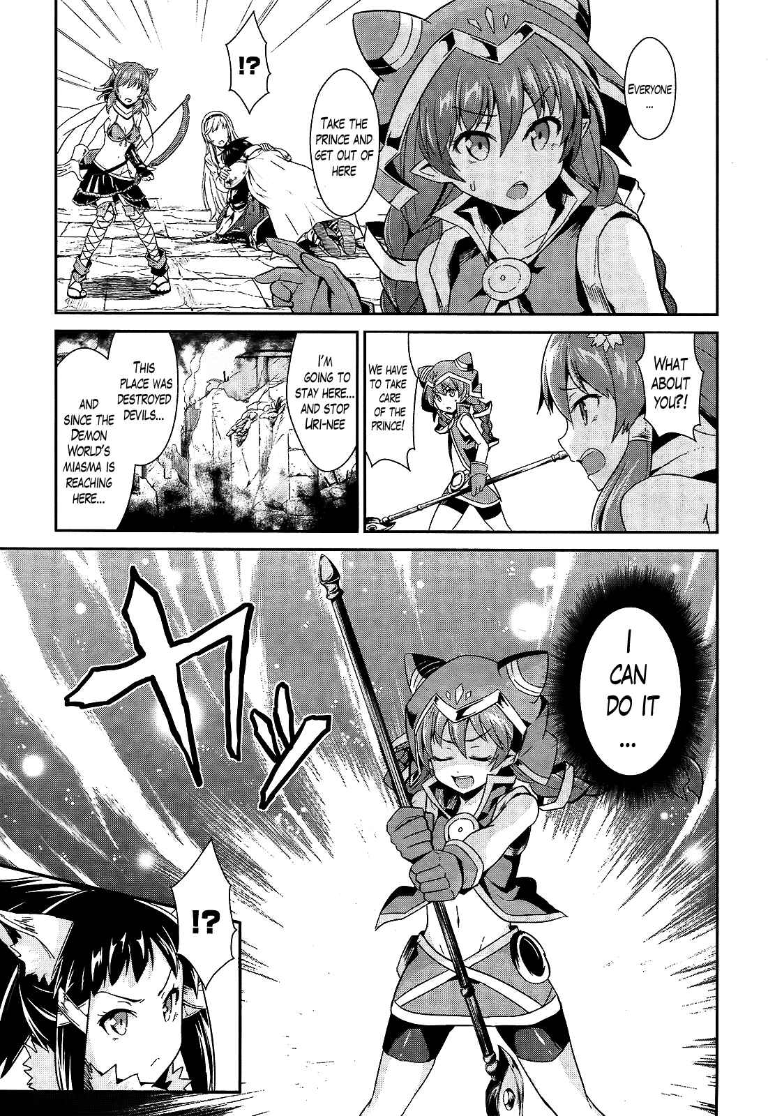 Page 33 Chapter 9 Sennen Sensou Aigis - Eiyuu no Kizuna