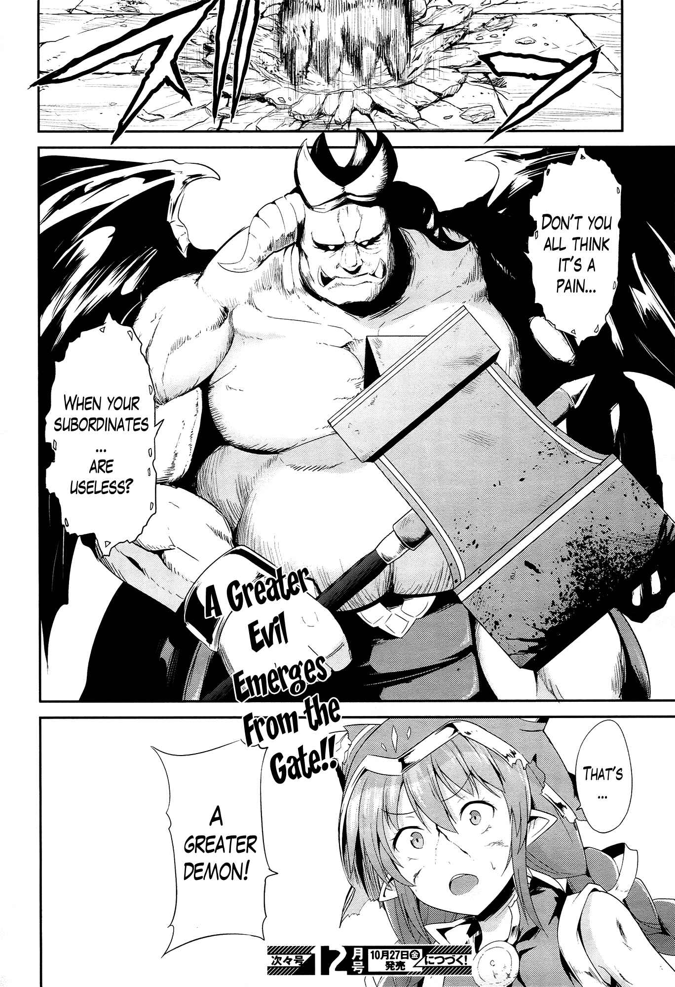 Page 37 Chapter 17 Sennen Sensou Aigis - Eiyuu no Kizuna