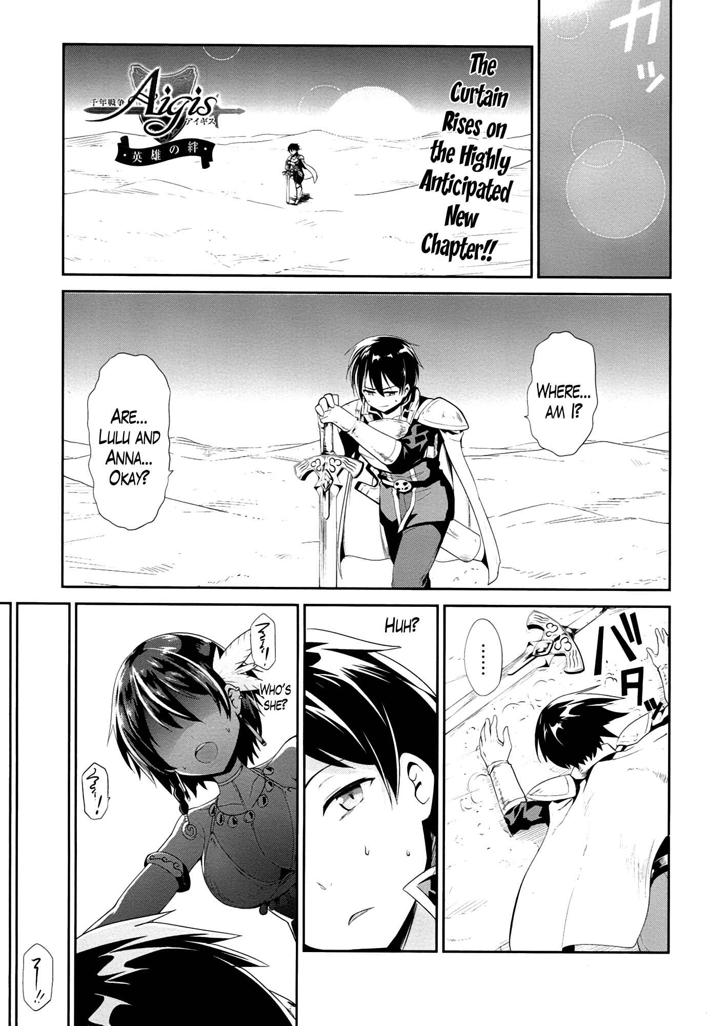 Page 1 Chapter 19 Sennen Sensou Aigis - Eiyuu no Kizuna