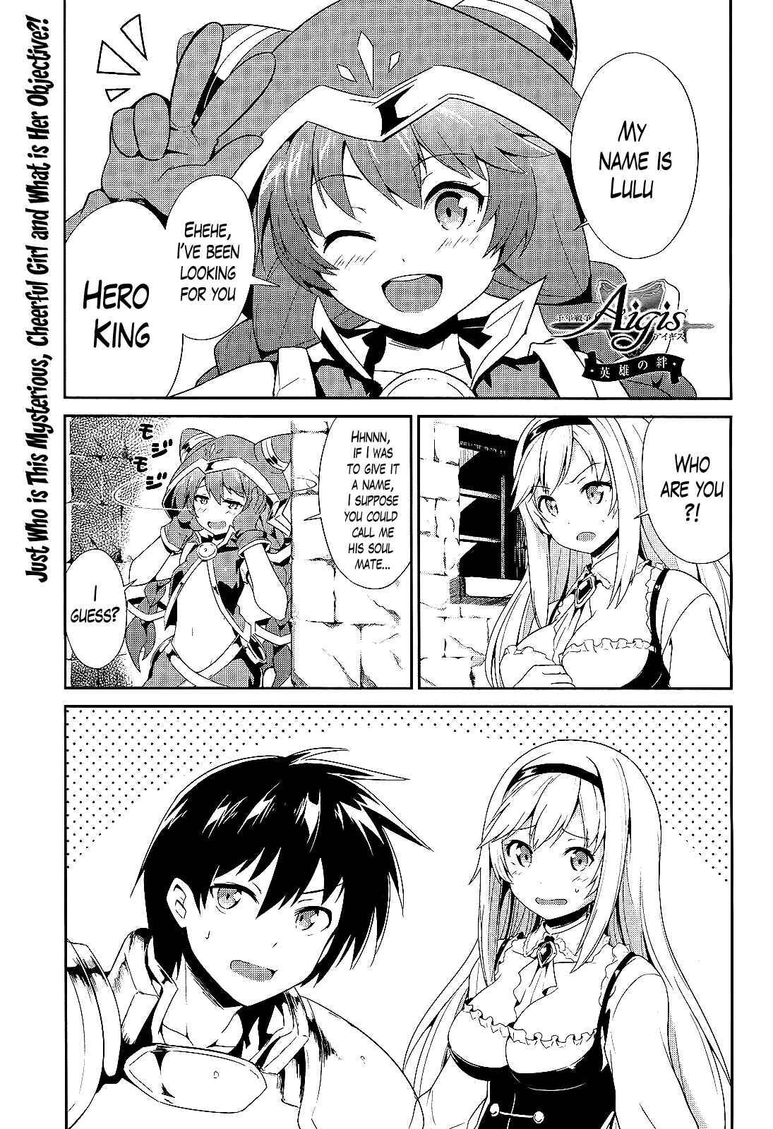 Page 1 Chapter 3 Sennen Sensou Aigis - Eiyuu no Kizuna
