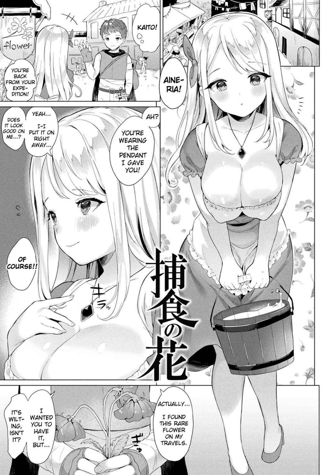 Page 1 Chapter 7 Hatsujo MuchiMuchi Girl