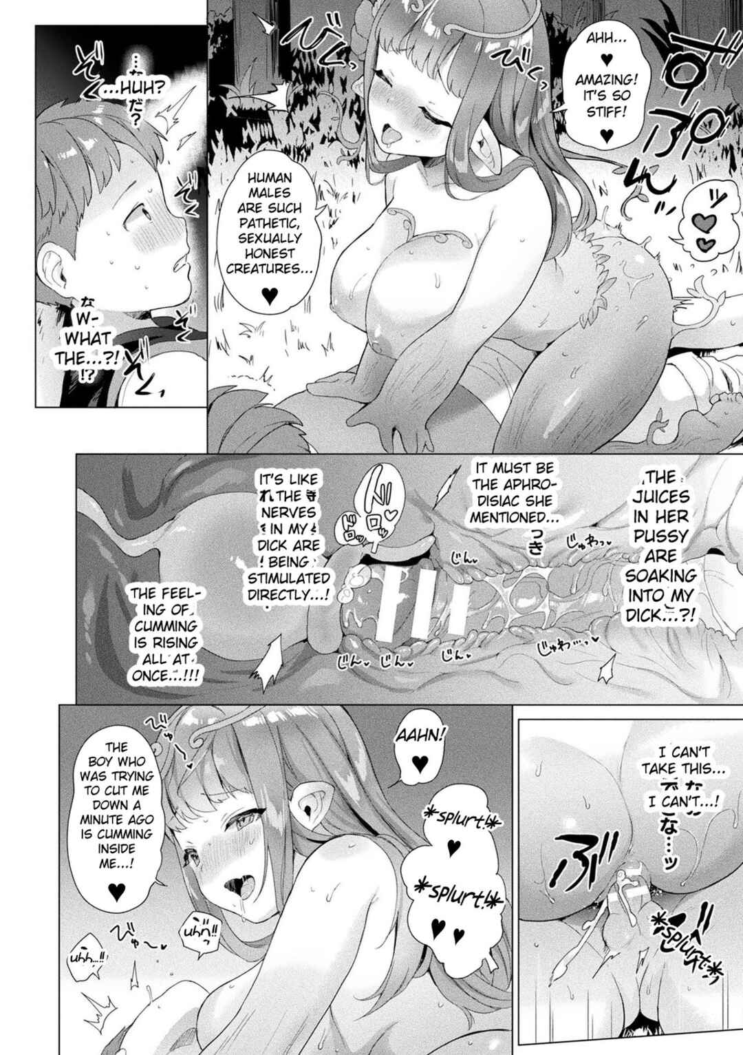 Page 10 Chapter 7 Hatsujo MuchiMuchi Girl