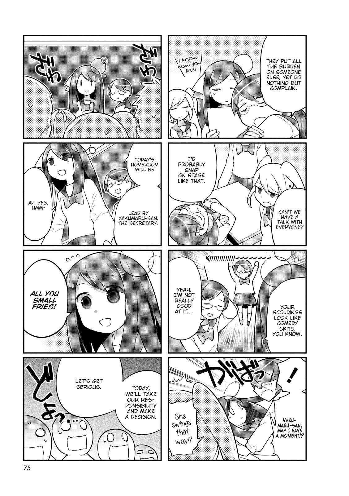 Page 3 Chapter 12 Poison Girl