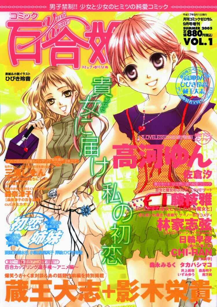 Page 13 Chapter 7 Rakuen no Jouken