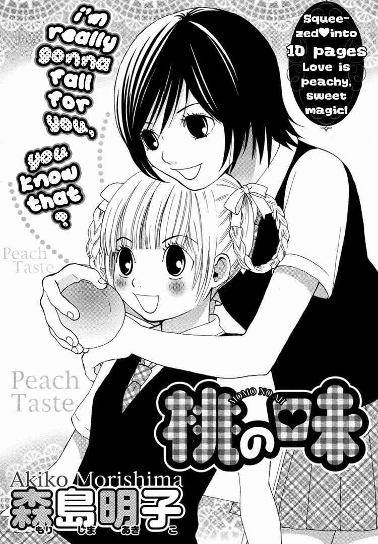 Page 2 Chapter 7 Rakuen no Jouken
