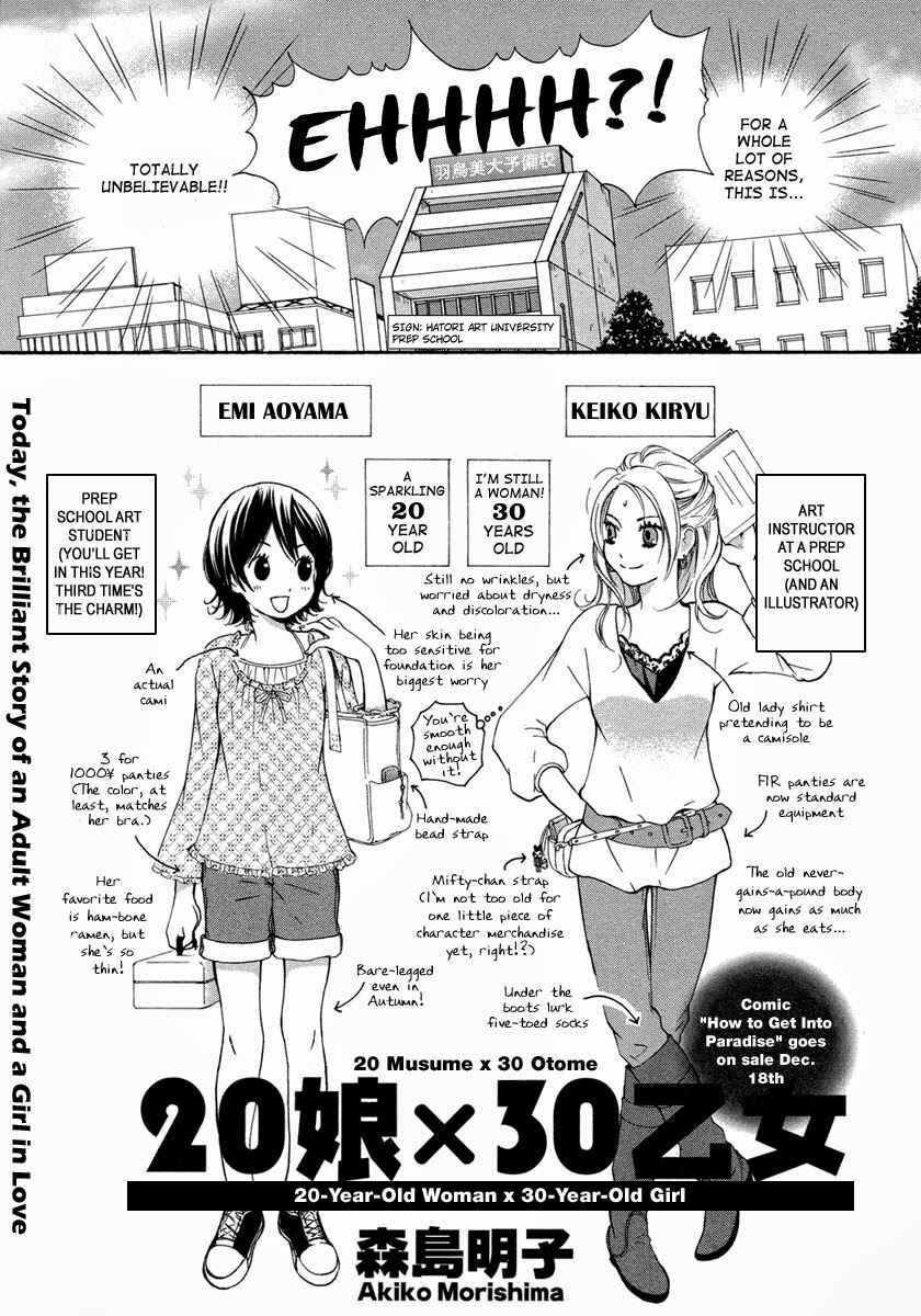 Page 3 Chapter 4 Rakuen no Jouken