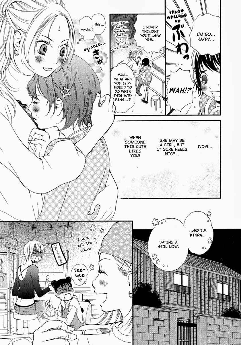 Page 5 Chapter 4 Rakuen no Jouken
