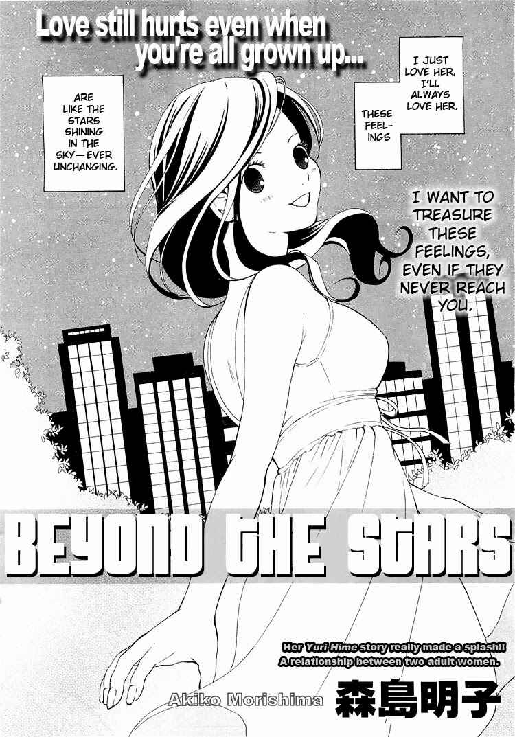 Page 2 Chapter 2 Rakuen no Jouken