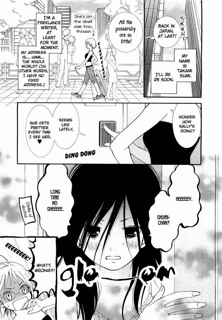 Page 3 Chapter 2 Rakuen no Jouken