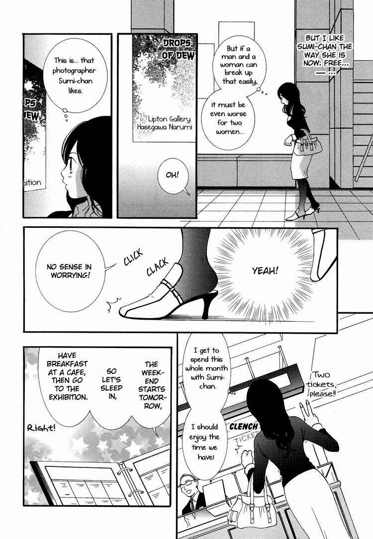 Page 16 Chapter 1 Rakuen no Jouken