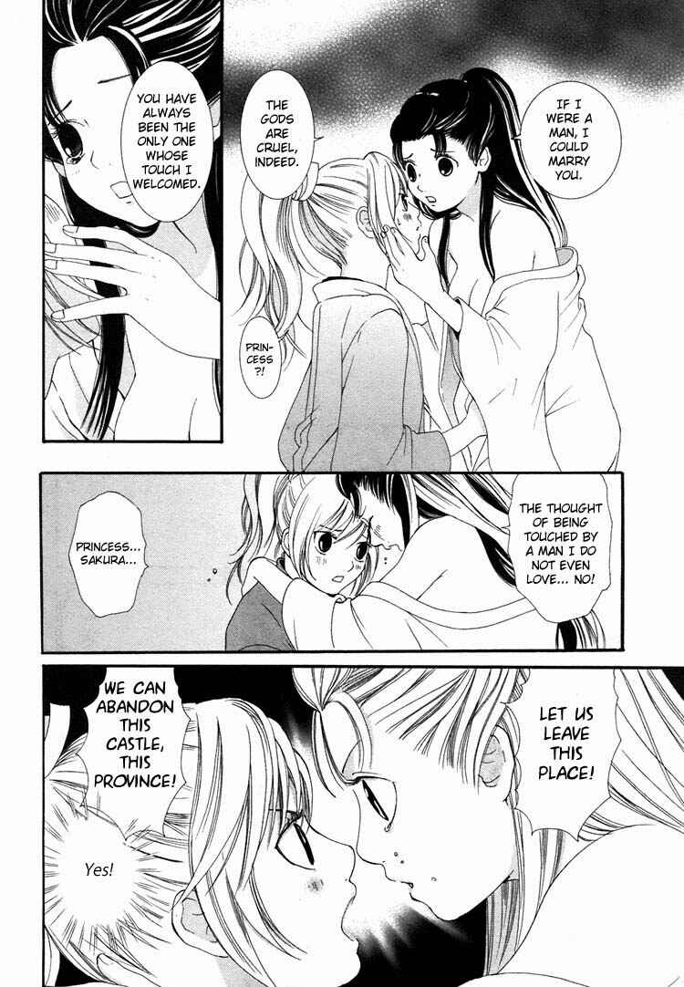 Page 12 Chapter 8 Rakuen no Jouken