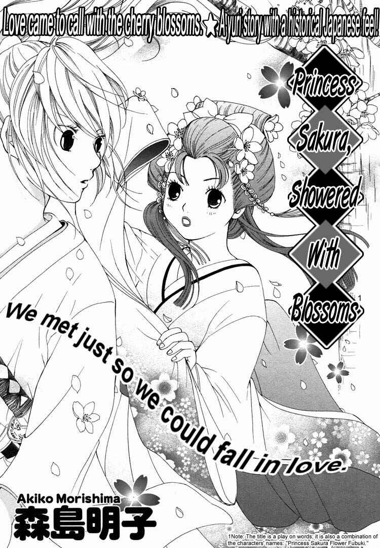 Page 3 Chapter 8 Rakuen no Jouken