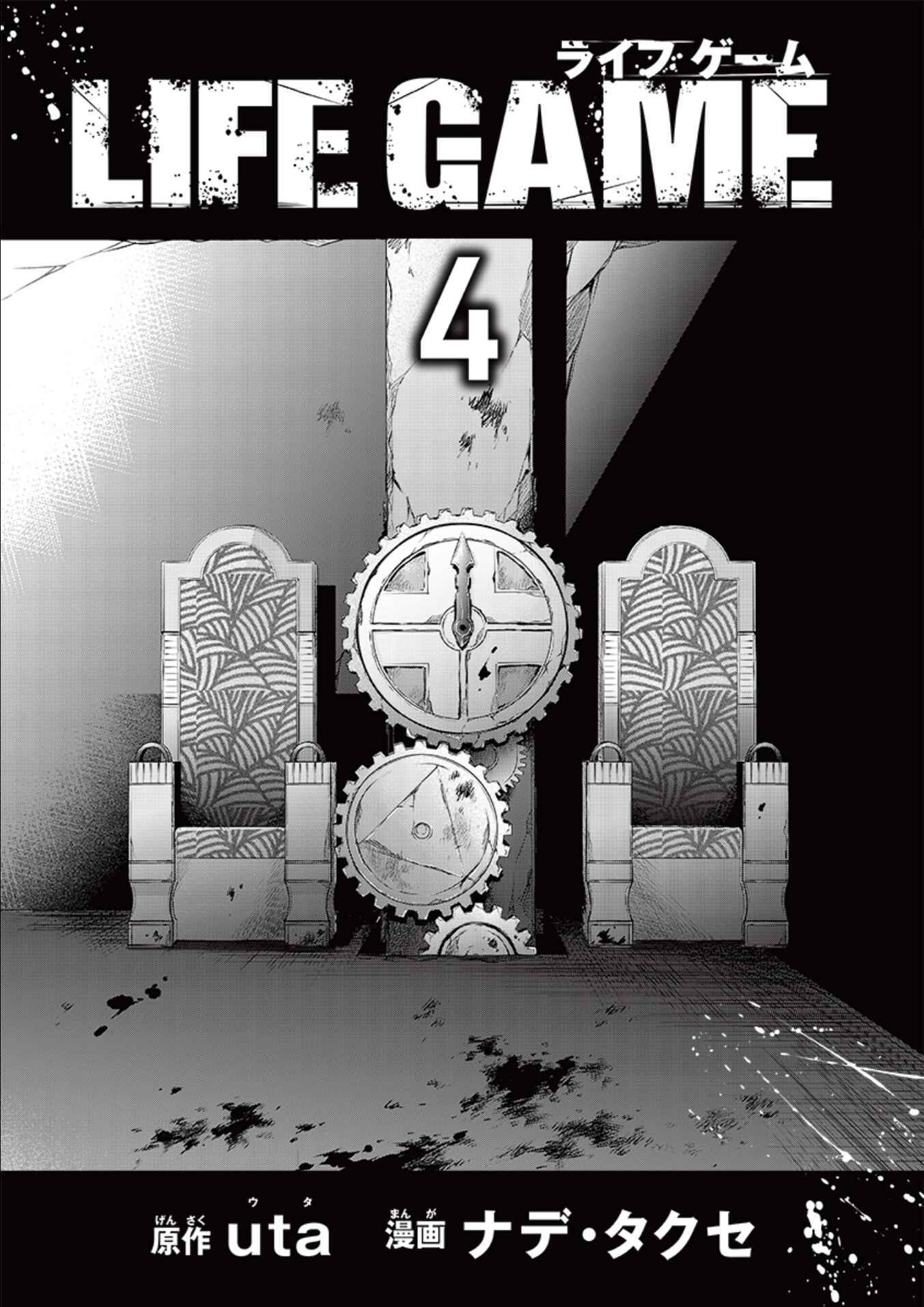Page 2 Chapter 19 Life Game