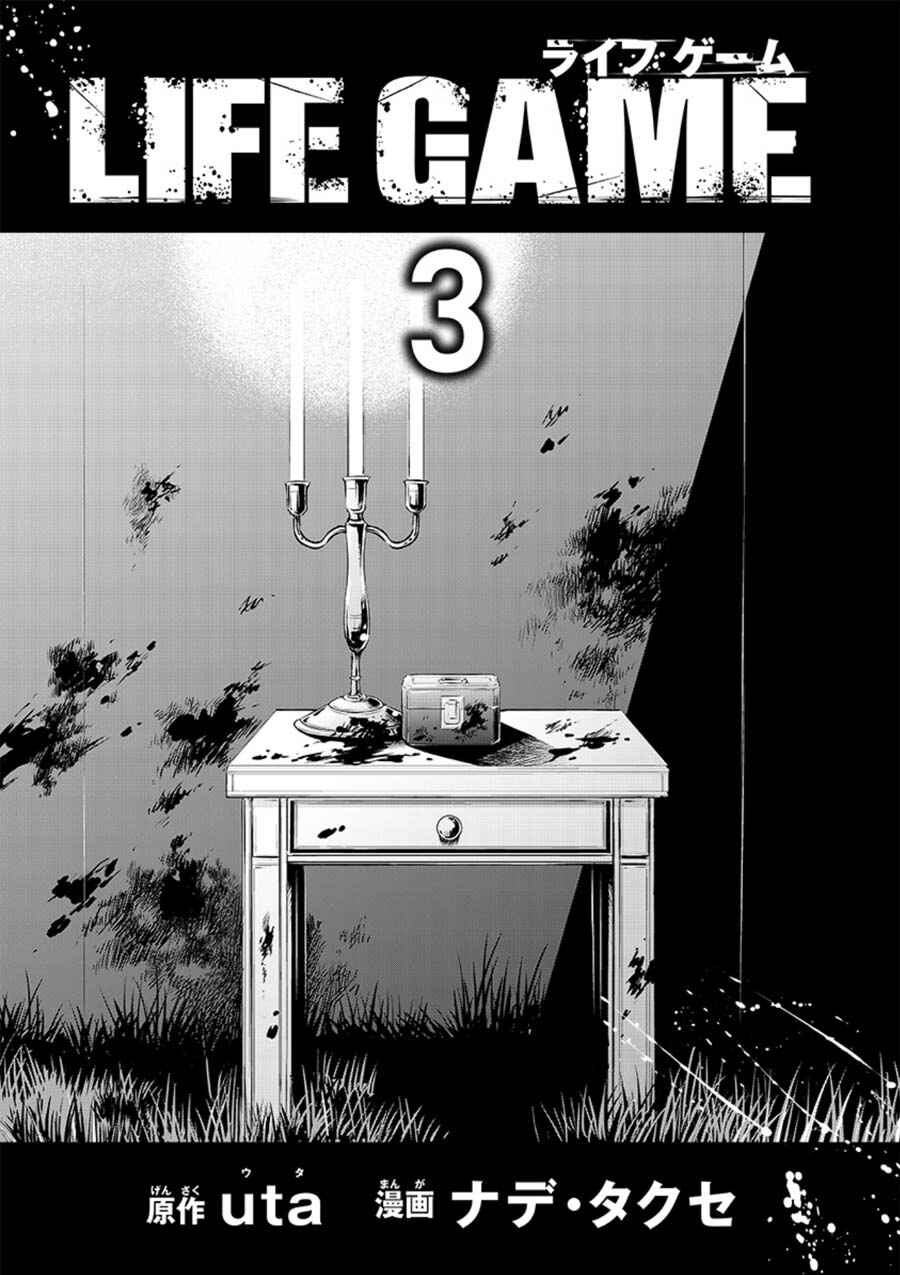 Page 2 Chapter 14 Life Game